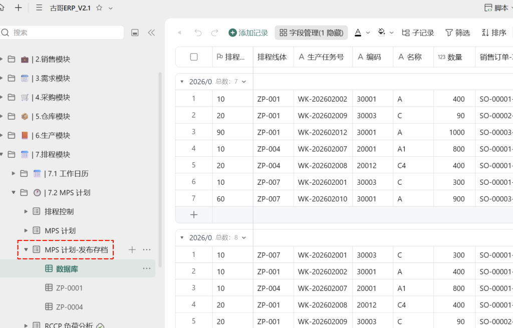 🚀 第50天:用视图构建“智能派工系统”——让生产指令直达一线
