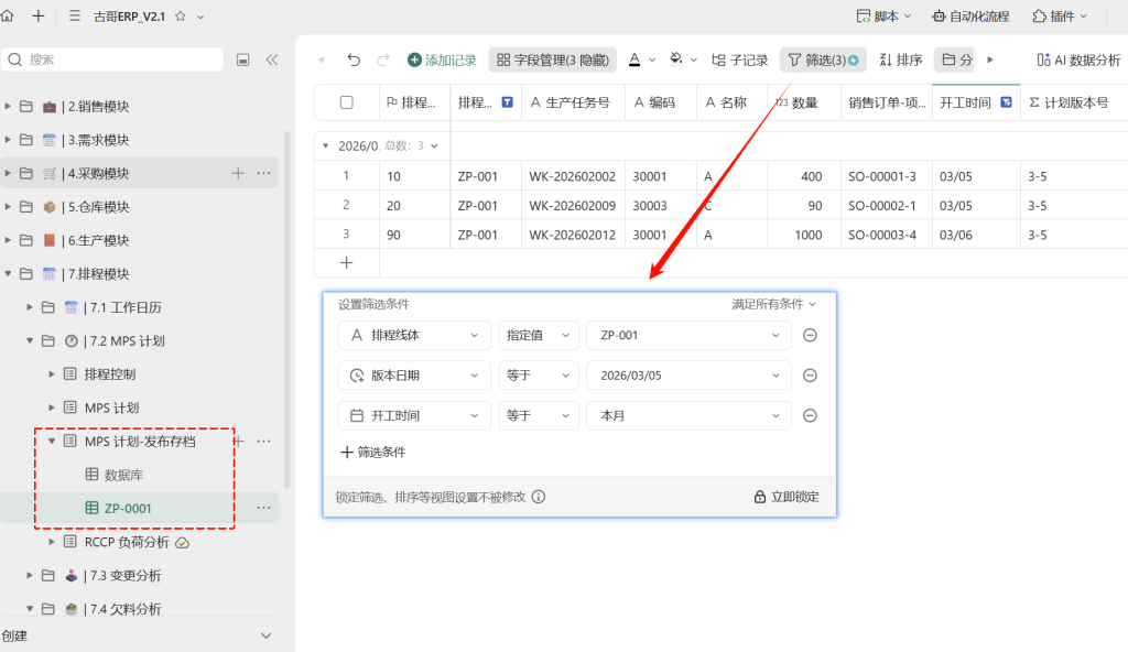 🚀 第50天:用视图构建“智能派工系统”——让生产指令直达一线