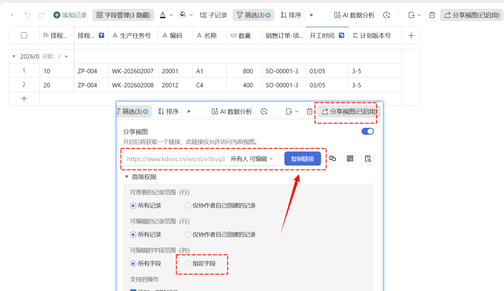 🚀 第50天:用视图构建“智能派工系统”——让生产指令直达一线