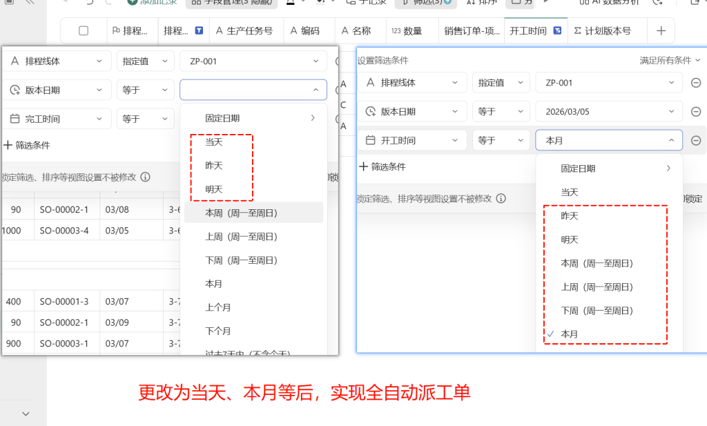 🚀 第50天:用视图构建“智能派工系统”——让生产指令直达一线