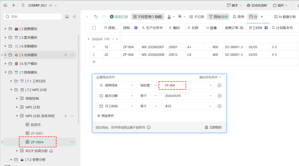 🚀 第50天:用视图构建“智能派工系统”——让生产指令直达一线