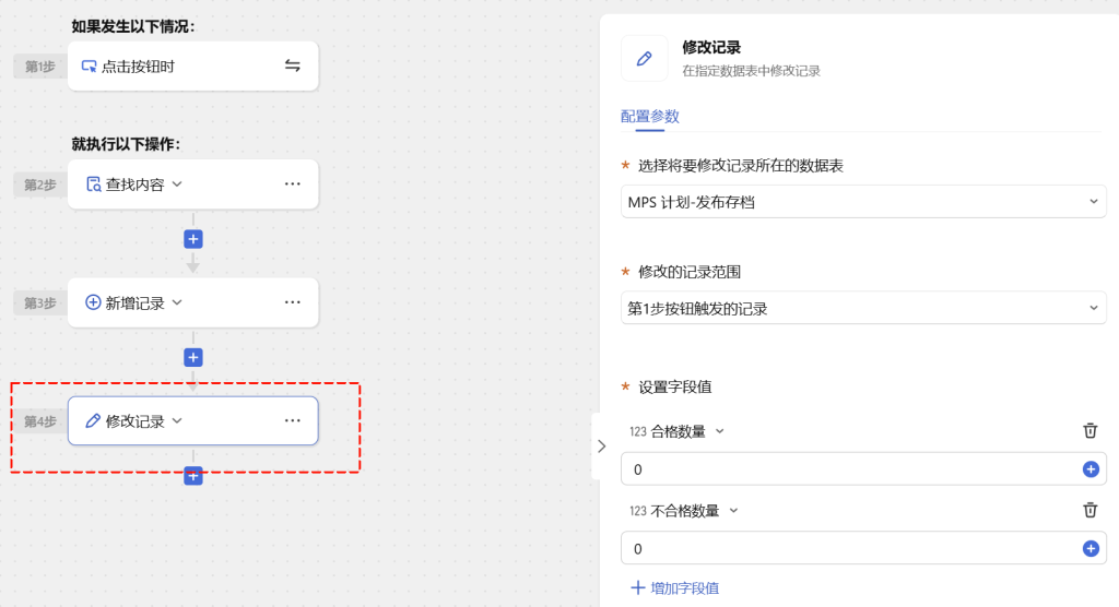 🚀 第51天:一键报工,让生产数据实时流动