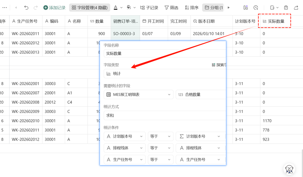 🚀 第52天:用数据驱动生产绩效——打造全自动计划达成率看板