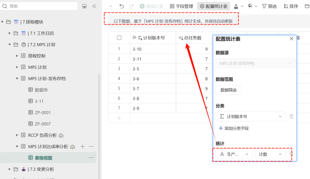 🚀 第52天:用数据驱动生产绩效——打造全自动计划达成率看板