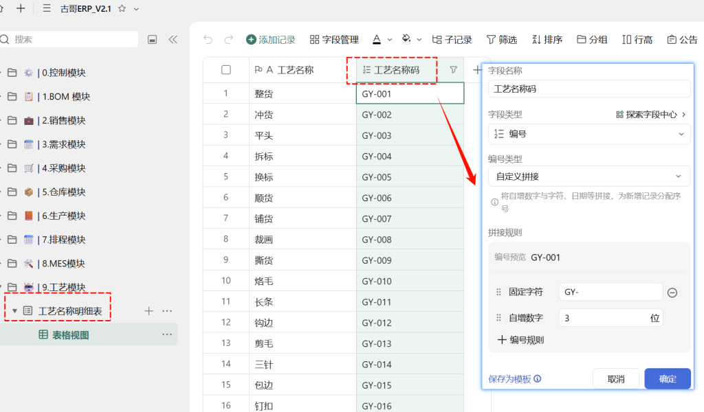 🚀 第53天:标准化是智能制造的第一步——构建工艺主数据体系