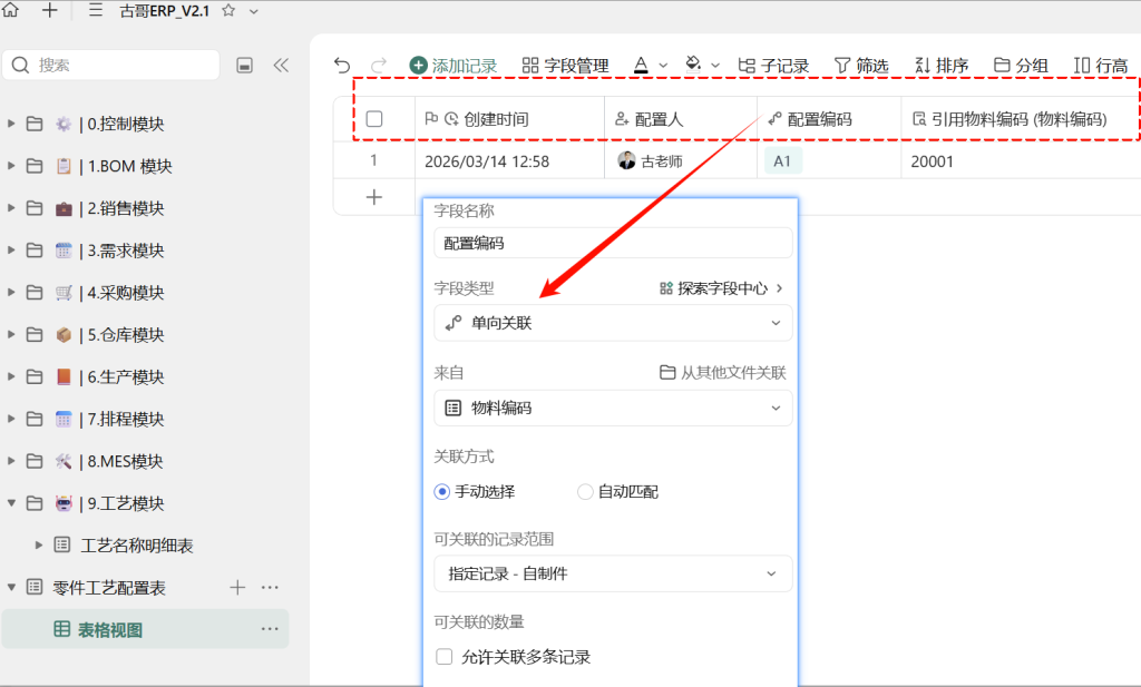 🚀 第53天:标准化是智能制造的第一步——构建工艺主数据体系