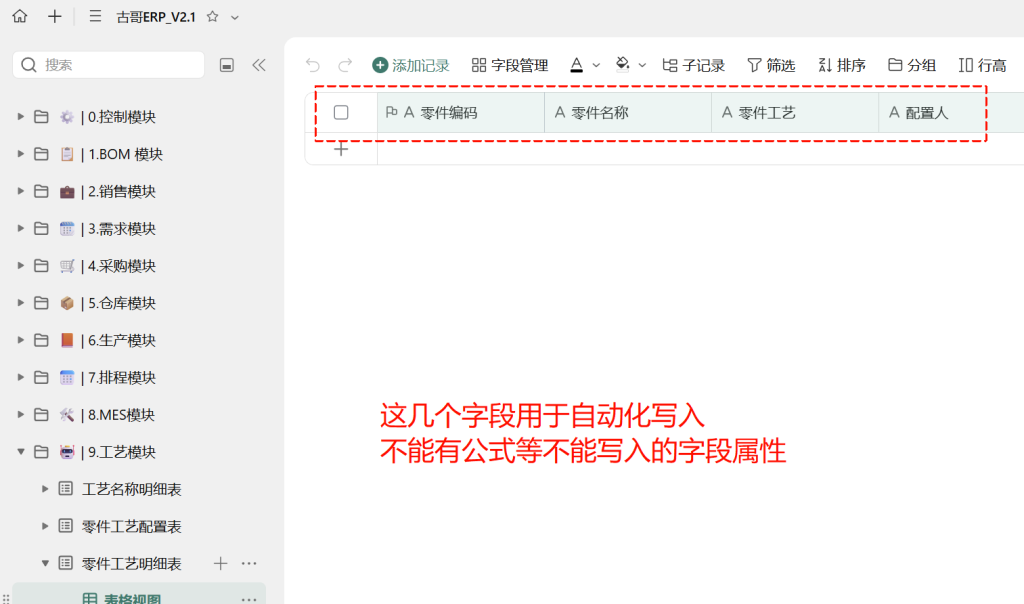 🚀 第53天:标准化是智能制造的第一步——构建工艺主数据体系