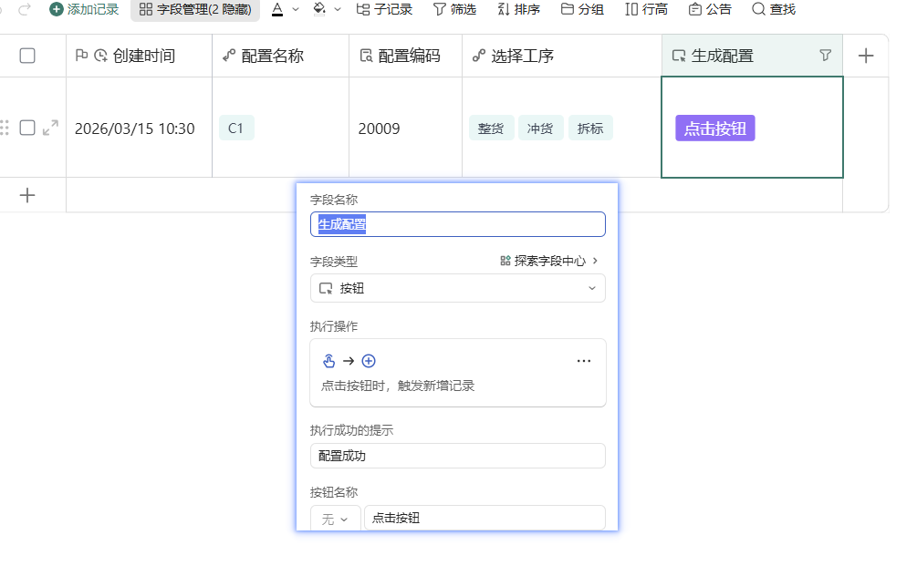 🚀 第54天:一键生成,自动写入——构建智能工艺配置引擎