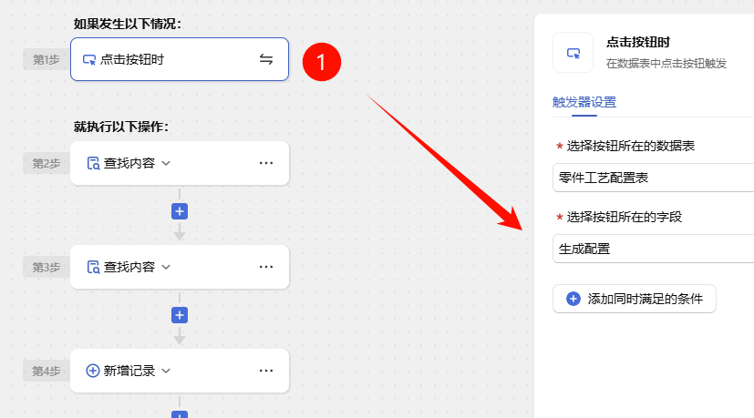 🚀 第54天:一键生成,自动写入——构建智能工艺配置引擎