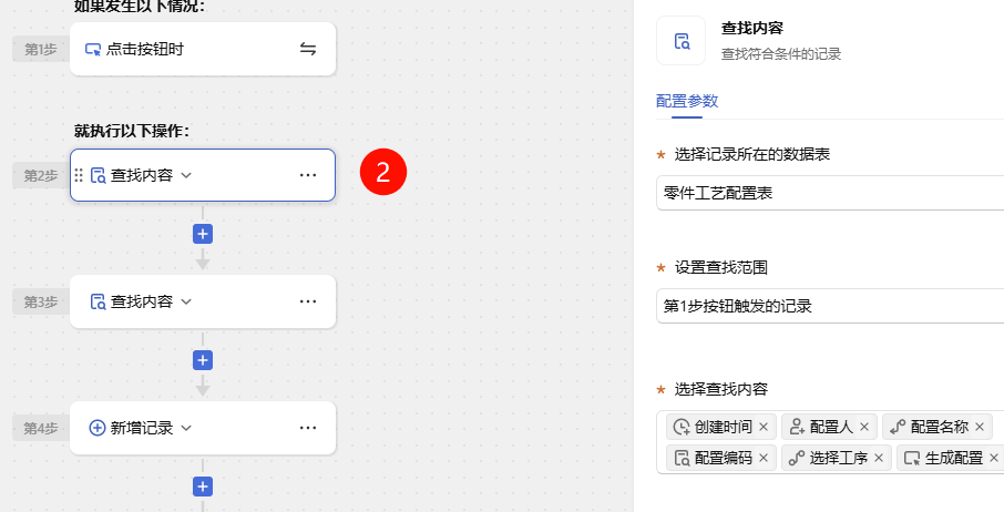🚀 第54天:一键生成,自动写入——构建智能工艺配置引擎