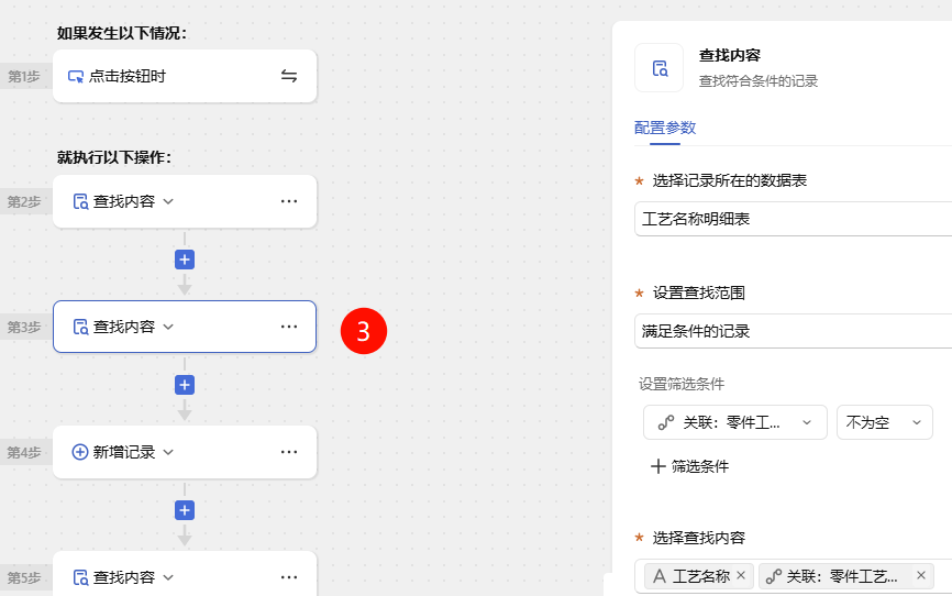 🚀 第54天:一键生成,自动写入——构建智能工艺配置引擎