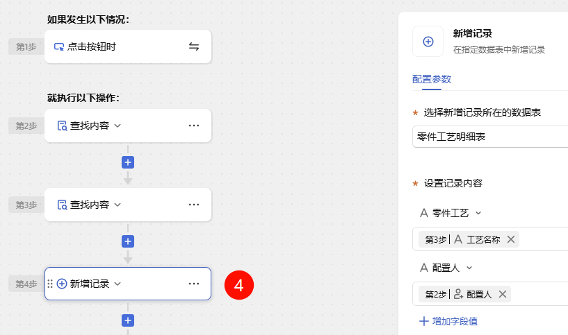🚀 第54天:一键生成,自动写入——构建智能工艺配置引擎