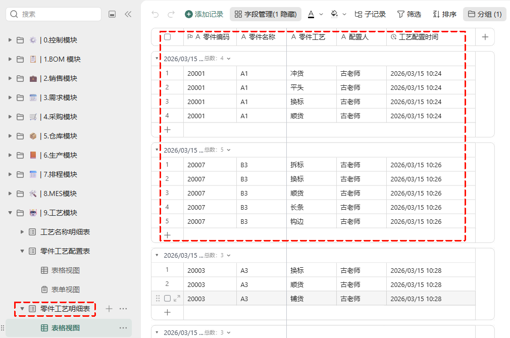 🚀 第54天:一键生成,自动写入——构建智能工艺配置引擎