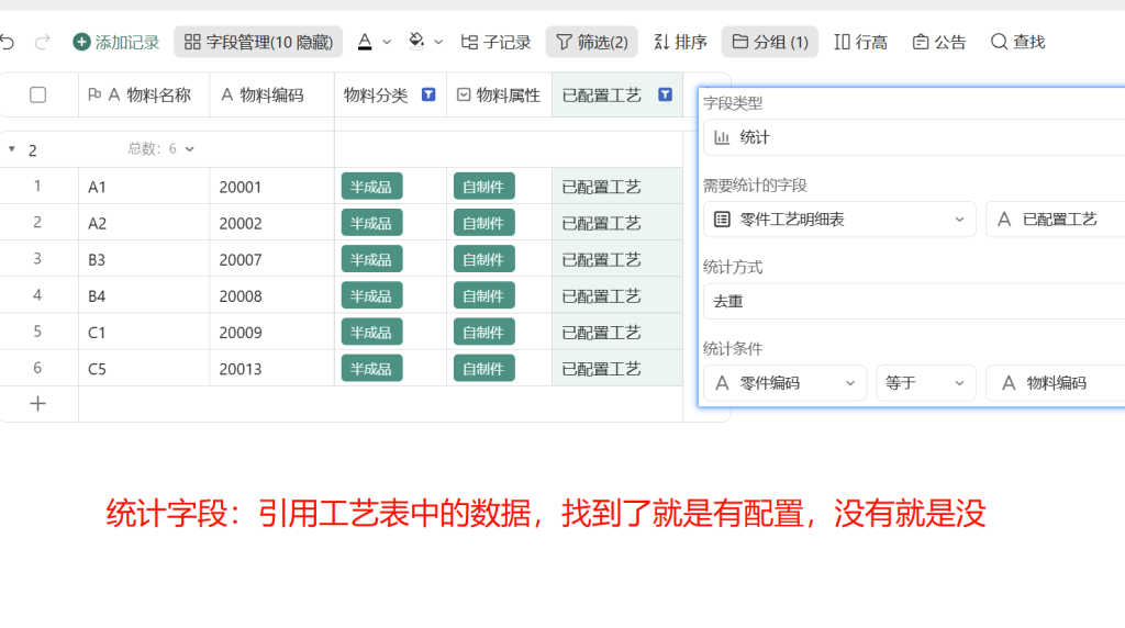🚀 第55天:一眼看穿配置状态——打造智能工艺配置管理系统