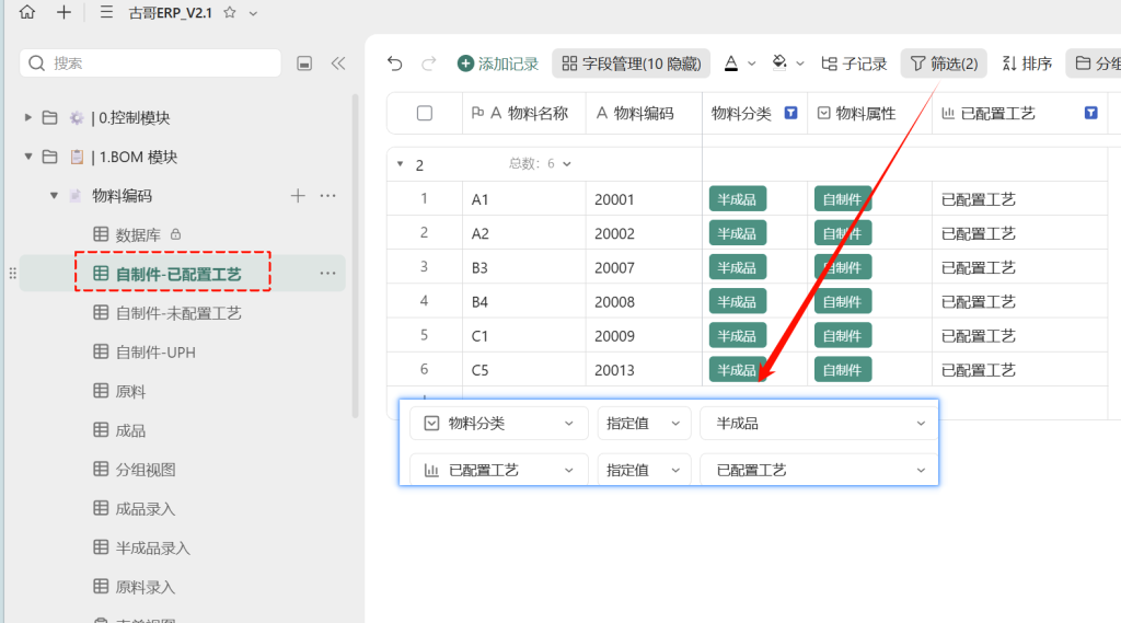 🚀 第55天:一眼看穿配置状态——打造智能工艺配置管理系统