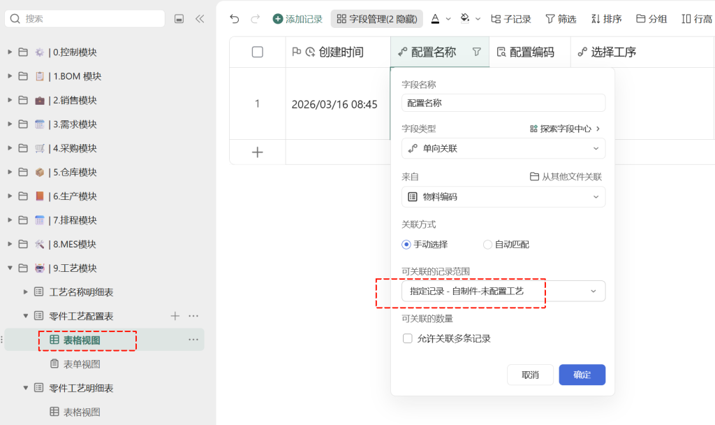 🚀 第55天:一眼看穿配置状态——打造智能工艺配置管理系统