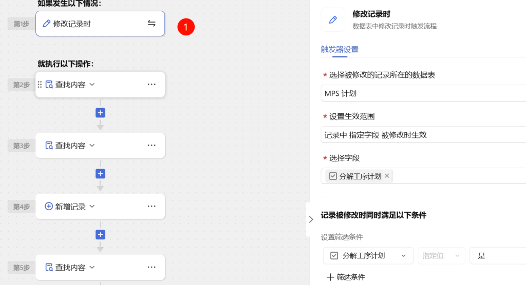 🚀 第56天:让计划自动落地——打造全自动零件工序分解系统