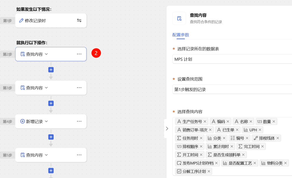 🚀 第56天:让计划自动落地——打造全自动零件工序分解系统