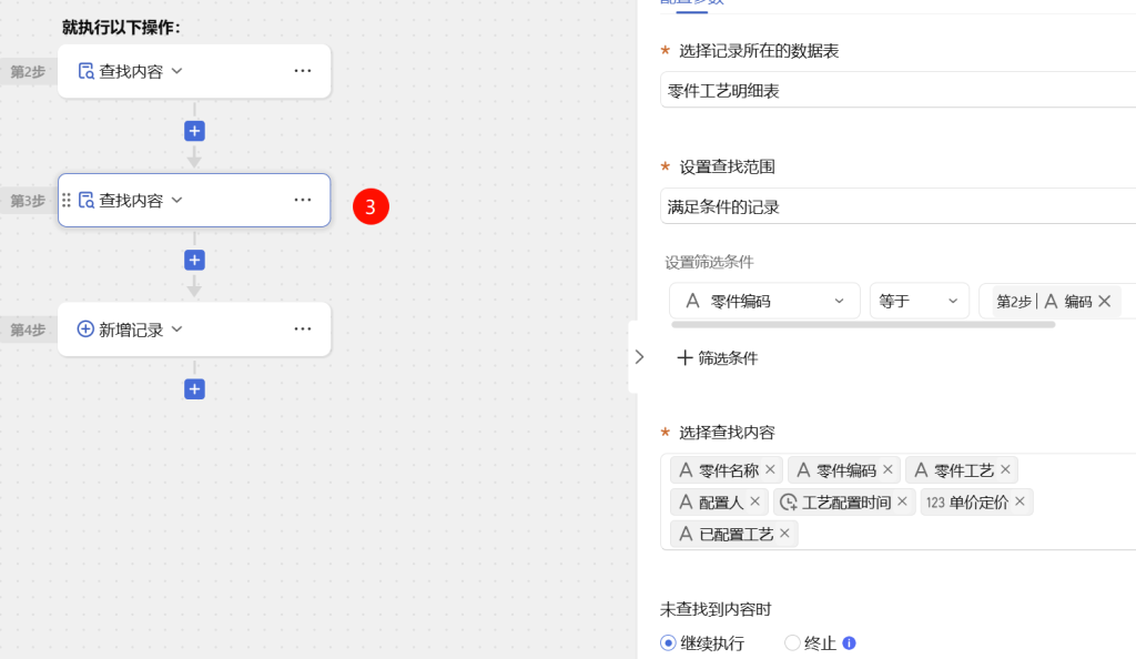 🚀 第56天:让计划自动落地——打造全自动零件工序分解系统