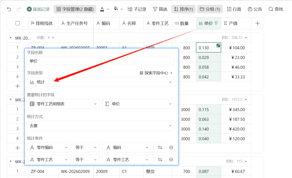🚀 第57天:用UPH驱动生产效率——打造全自动工序成本估算系统