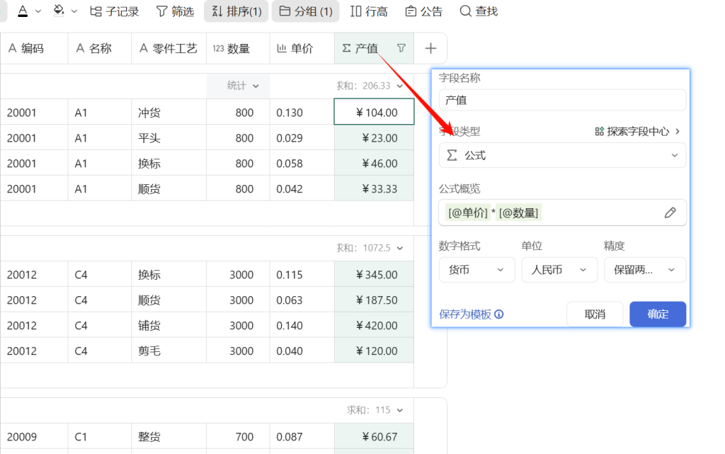 🚀 第57天:用UPH驱动生产效率——打造全自动工序成本估算系统