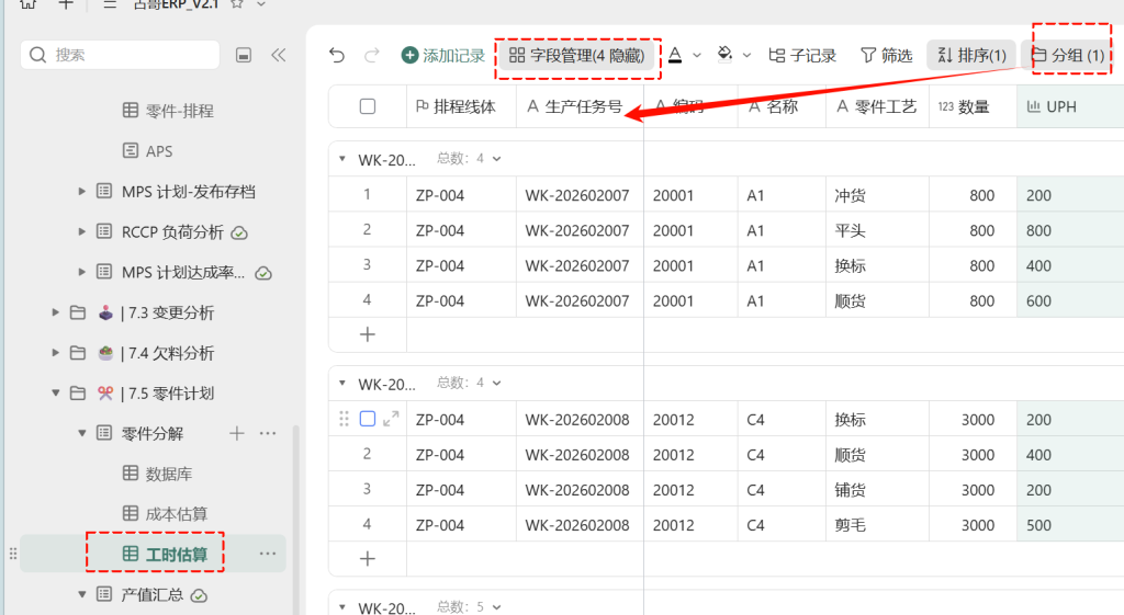 🚀 第58天:以工时为尺——打造全自动工序负荷分析系统