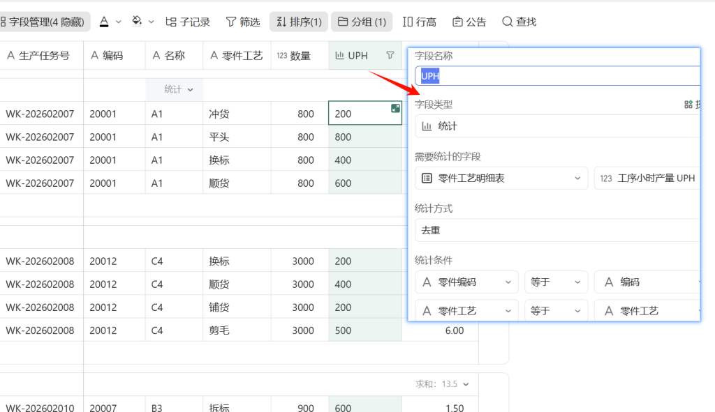 🚀 第58天:以工时为尺——打造全自动工序负荷分析系统