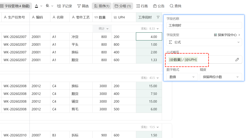 🚀 第58天:以工时为尺——打造全自动工序负荷分析系统