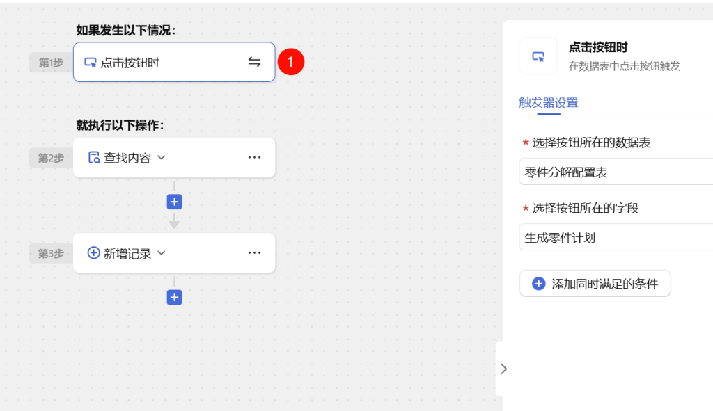 🚀 第59天:以拉式思维驱动生产——打造半自动零件排程引擎