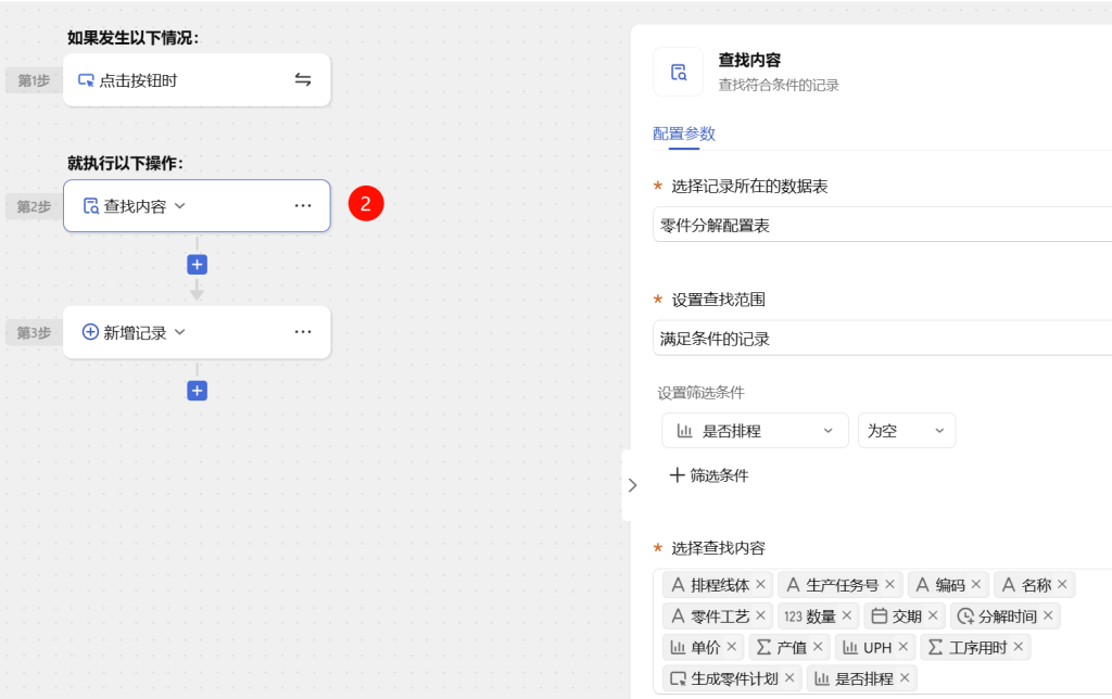 🚀 第59天:以拉式思维驱动生产——打造半自动零件排程引擎