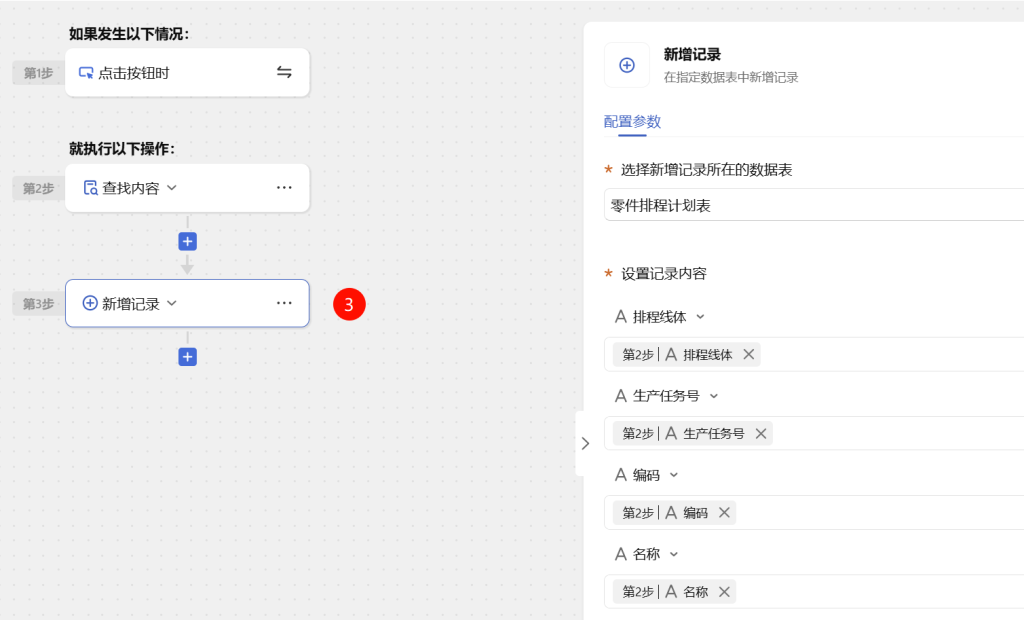 🚀 第59天:以拉式思维驱动生产——打造半自动零件排程引擎