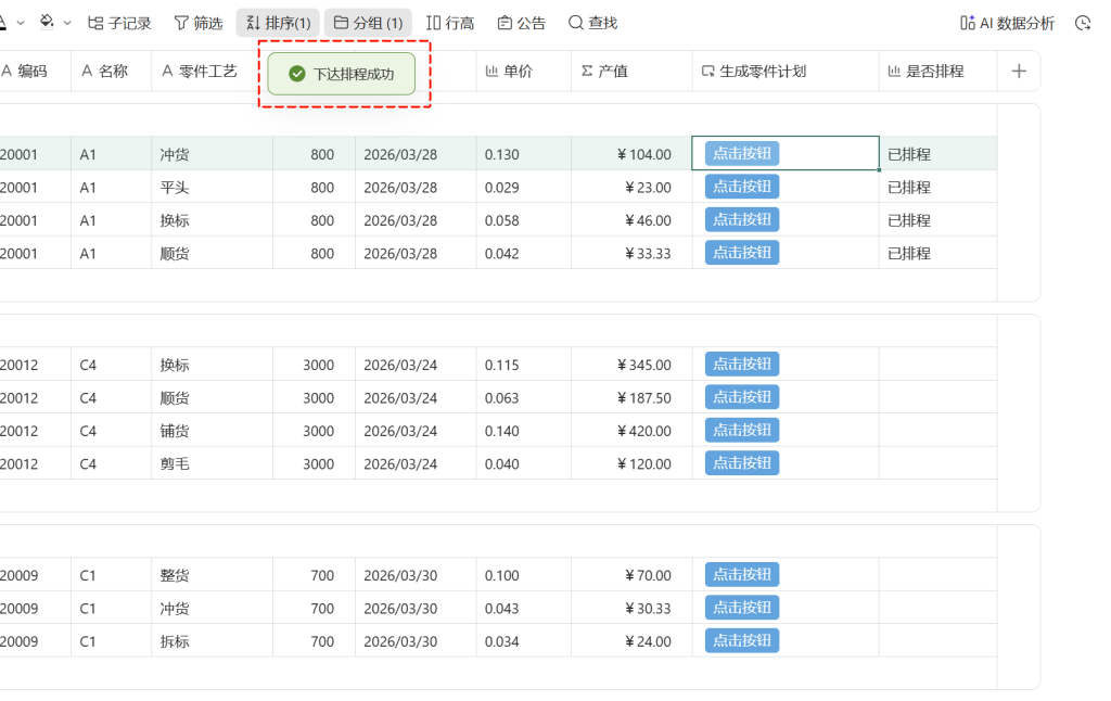 🚀 第59天:以拉式思维驱动生产——打造半自动零件排程引擎
