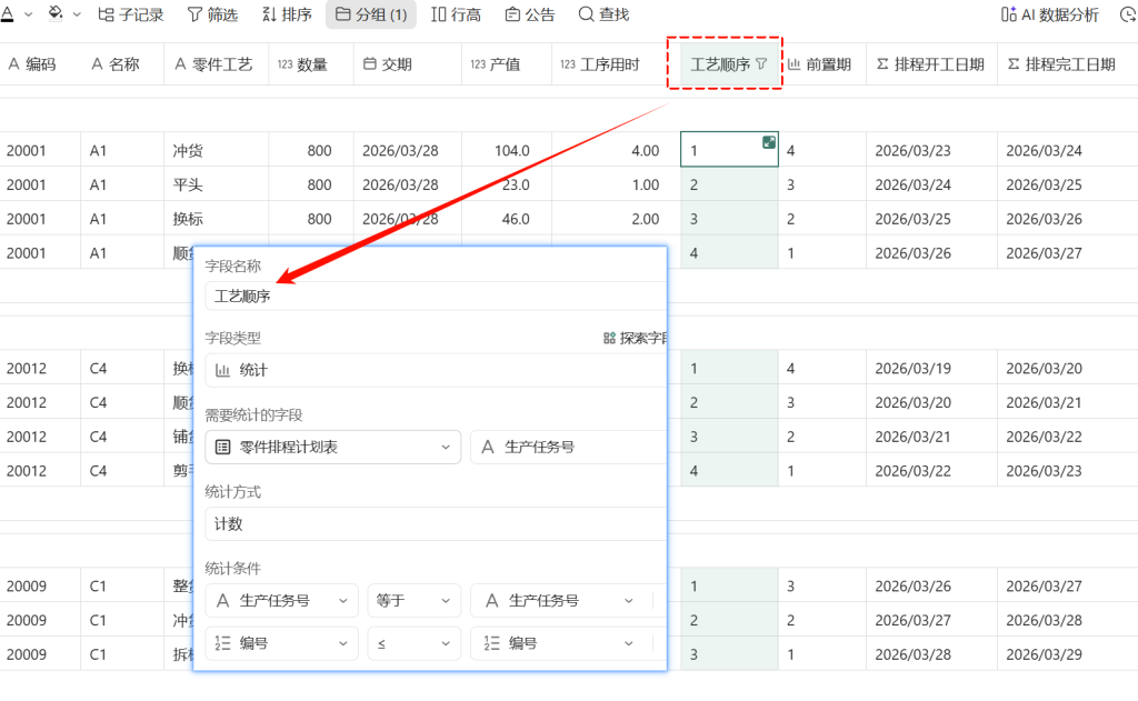 🚀 第60天:让时间看得见——打造轻量级APS排程引擎