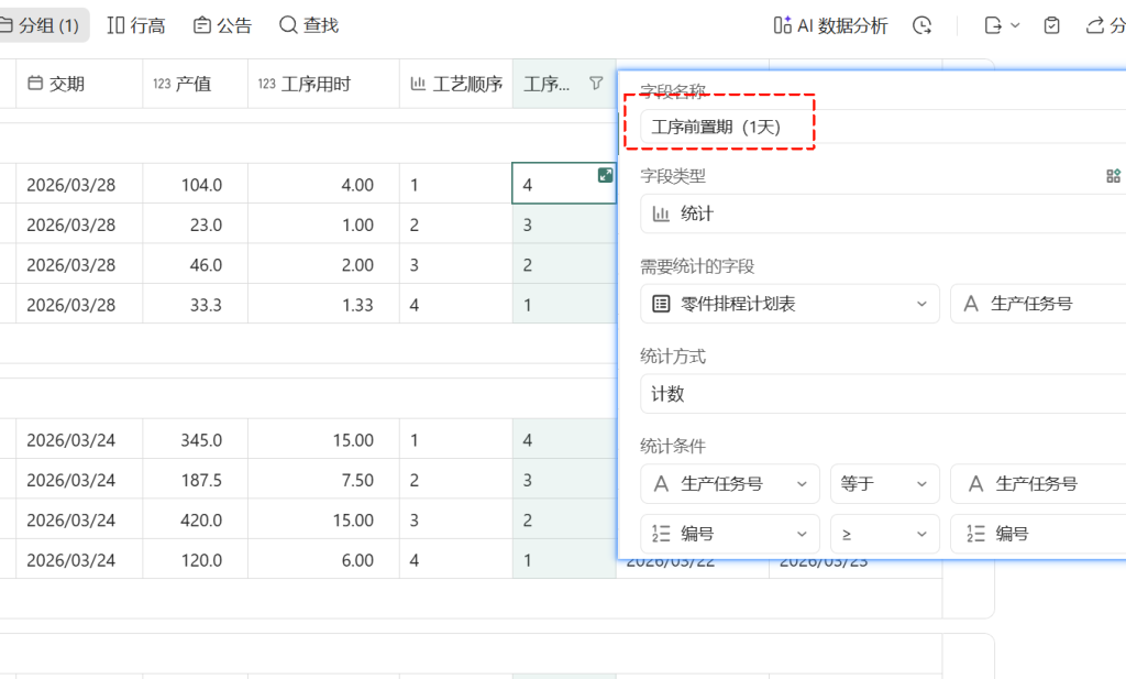 🚀 第60天:让时间看得见——打造轻量级APS排程引擎