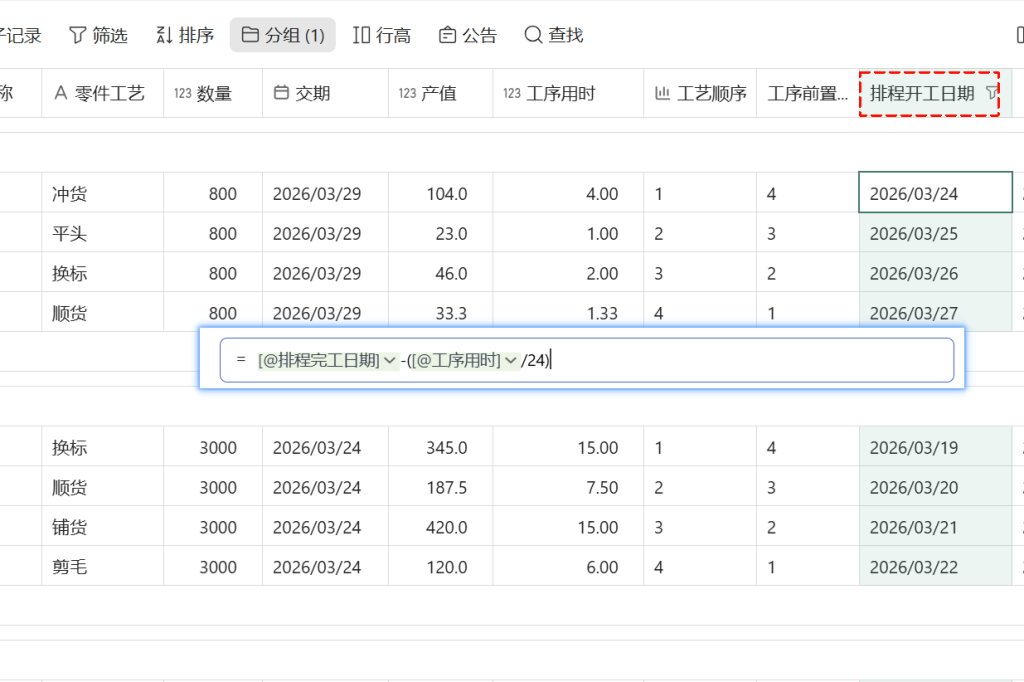 🚀 第60天:让时间看得见——打造轻量级APS排程引擎