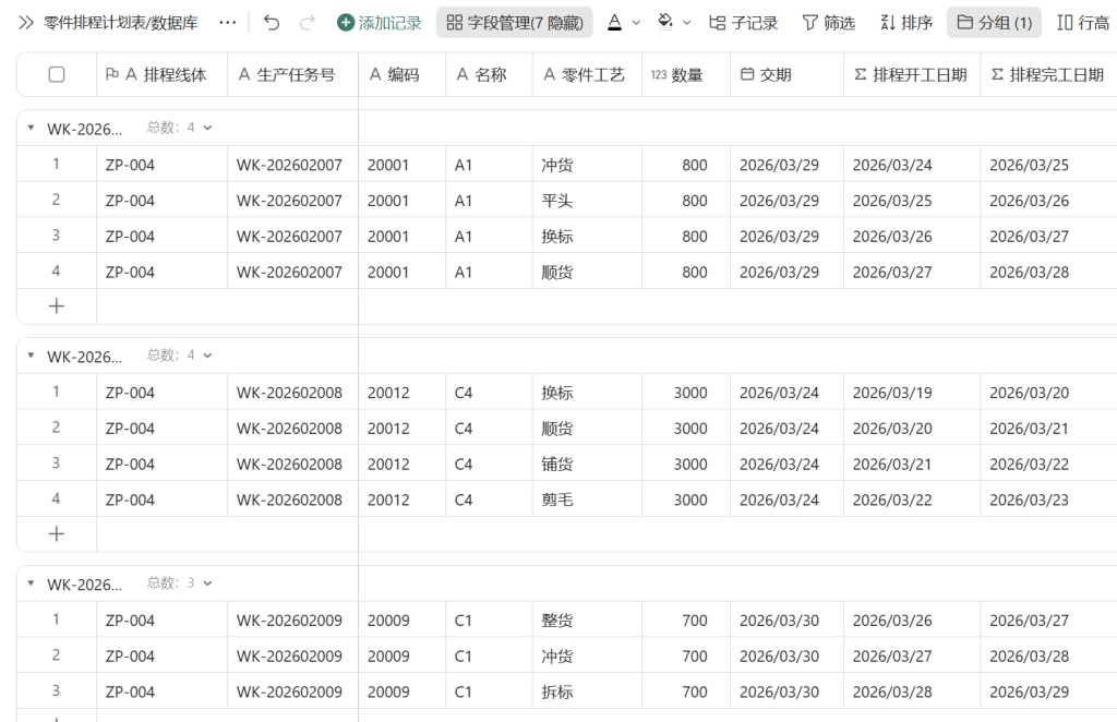 🚀 第60天:让时间看得见——打造轻量级APS排程引擎