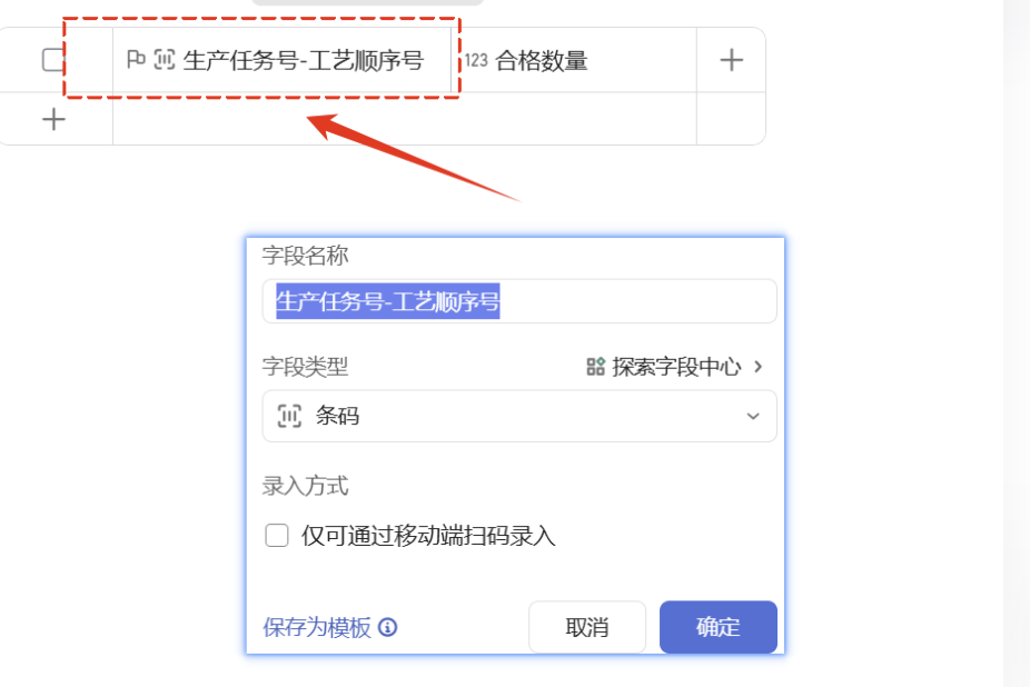 🚀 第62天:让每一道工序都留下足迹——打造智能扫码报工系统