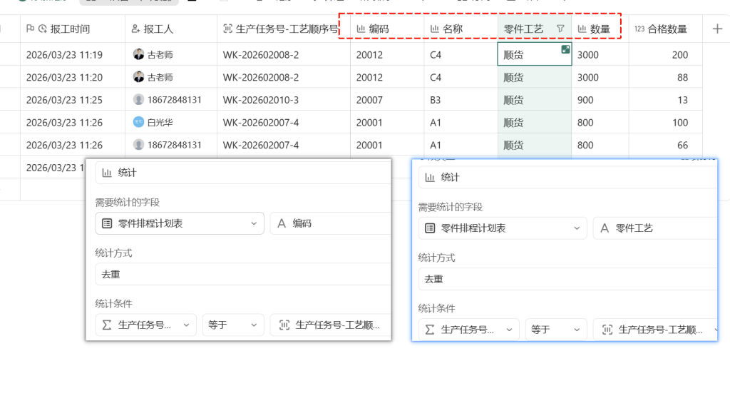 🚀 第62天:让每一道工序都留下足迹——打造智能扫码报工系统