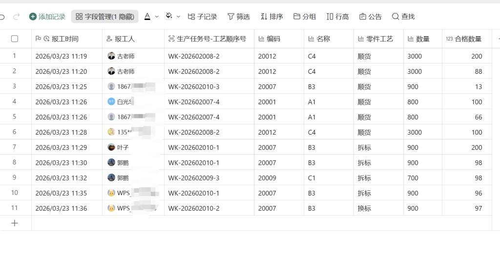 🚀 第62天:让每一道工序都留下足迹——打造智能扫码报工系统