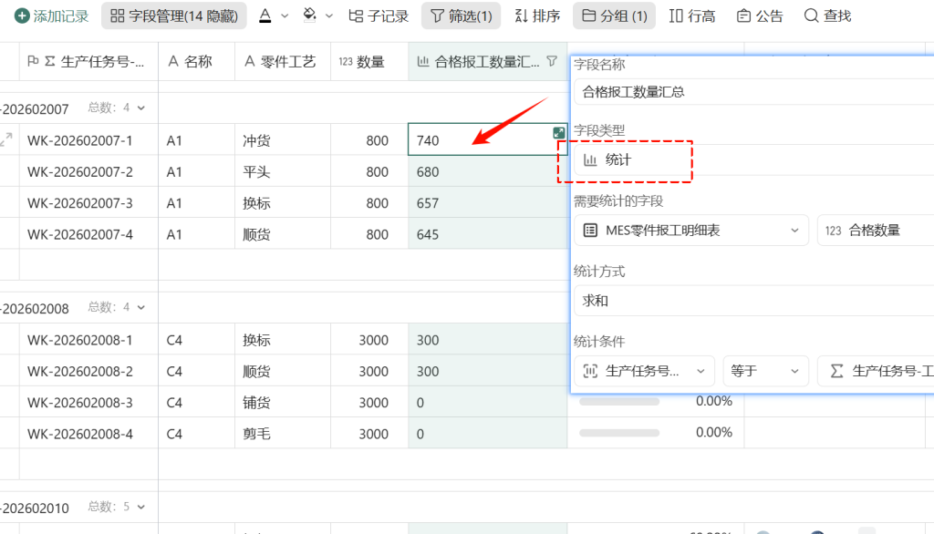 🚀 第63天:让进度看得见——打造智能工序进度看板