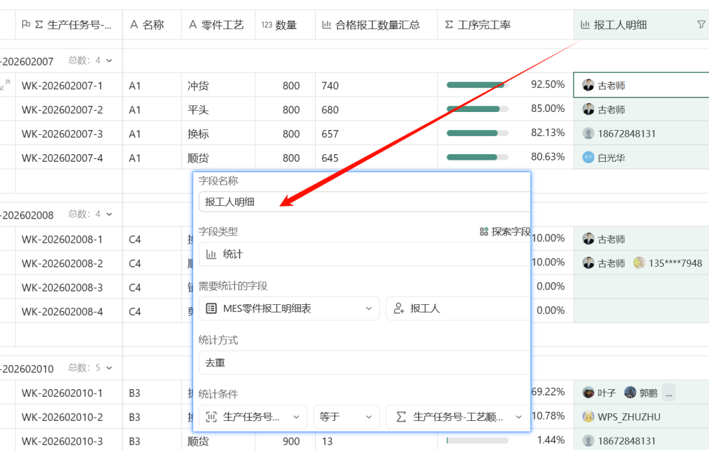 🚀 第63天:让进度看得见——打造智能工序进度看板