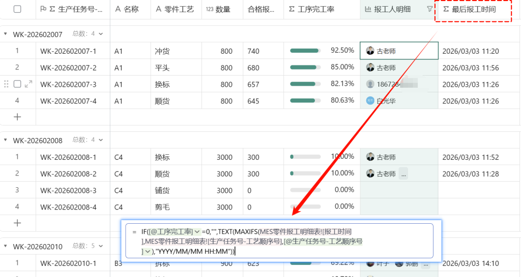 🚀 第63天:让进度看得见——打造智能工序进度看板