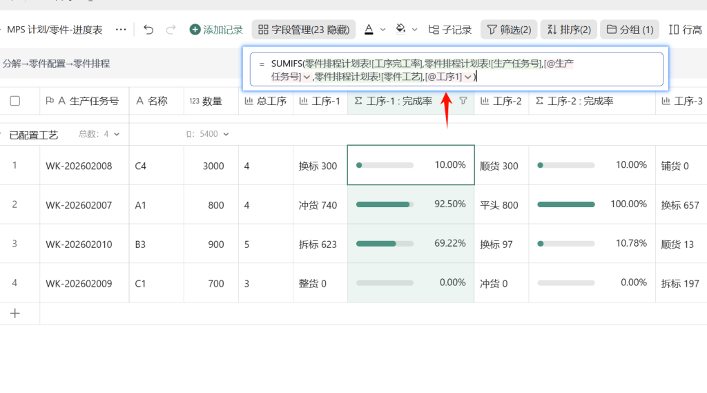 🚀 第64天:从主计划到工序进度——打造全局可视化的零件进度看板