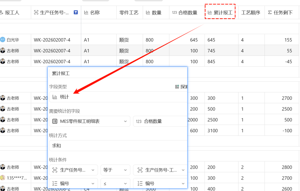🚀 第65天:让错误无处遁形——打造MES报工异常自动识别系统