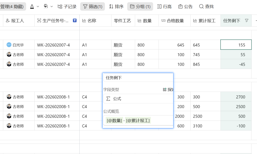 🚀 第65天:让错误无处遁形——打造MES报工异常自动识别系统