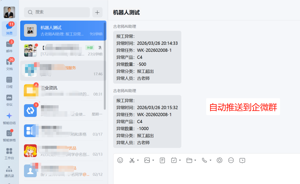 🚀 第65天:让错误无处遁形——打造MES报工异常自动识别系统