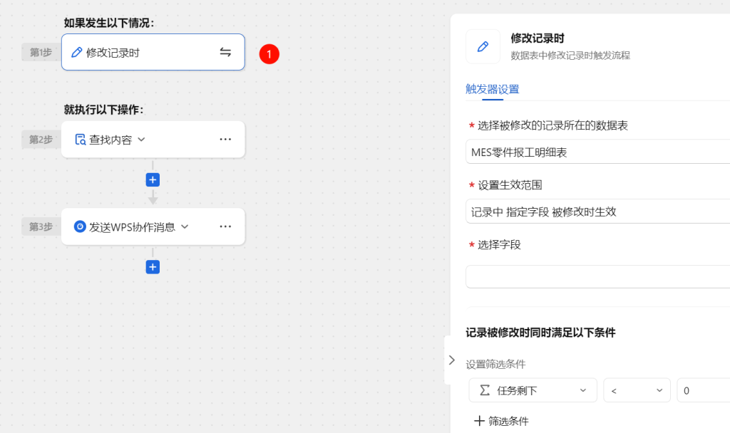 🚀 第66天:让异常不再沉默——构建MES报工自动预警系统