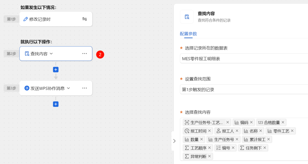 🚀 第66天:让异常不再沉默——构建MES报工自动预警系统