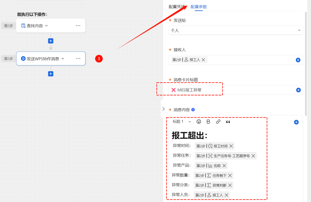 🚀 第66天:让异常不再沉默——构建MES报工自动预警系统