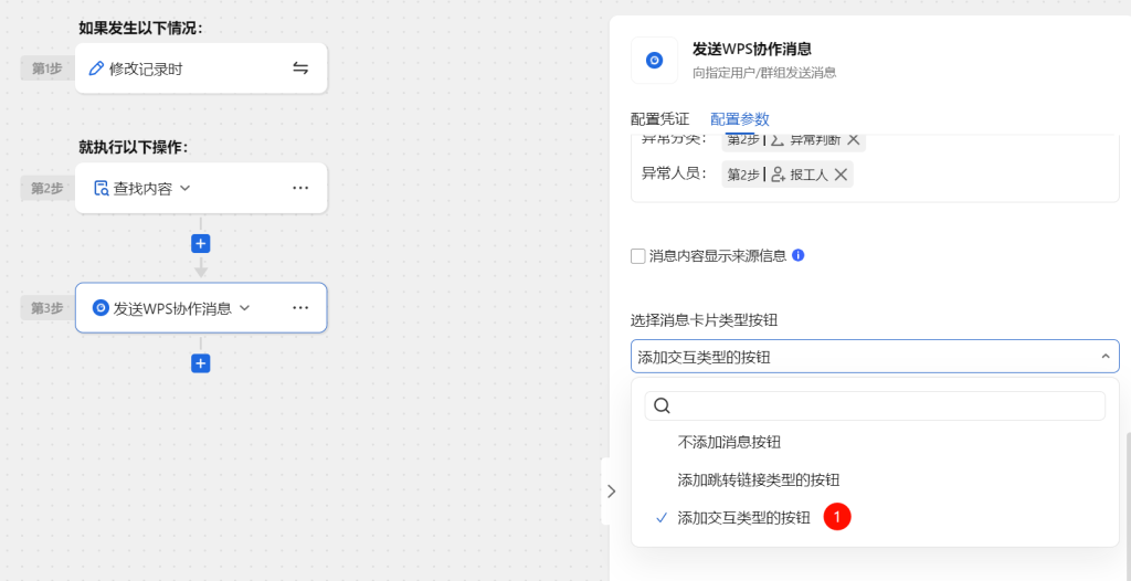 第67天:让错误不再纠缠——构建MES报工一键修正系统